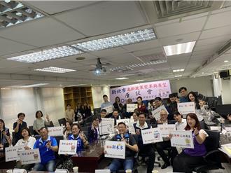 為成立「長照處」做準備 新北國民黨團邀各界凝聚共識