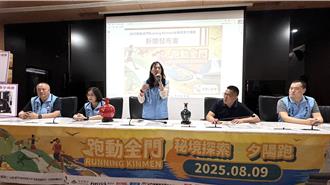 2025跑動金門祕境探索夕陽跑8／9登場 2500名額即起開放報名