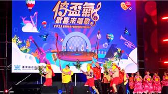 打造樂齡舞台 台東「倚盃氣歡喜來唱歌」熱情登場