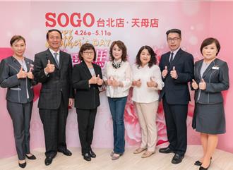 SOGO母親節大檔 民眾買黃金大增 成關稅戰避險工具