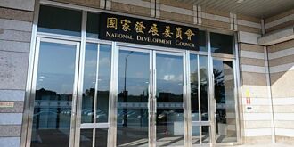 國發會促地方創生 造四大廊帶