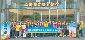 上海商銀 為地球種下共好初心