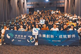 喬越辦《台灣超人》電影包場活動