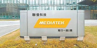 迎市場利多 聯發科、瑞昱看旺