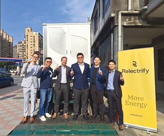 Relectrify創新儲能電池 登台