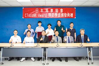 海大學子 獲ClassNK Award獎學金