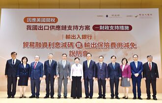 因應美關刀 中輸銀舉辦說明會