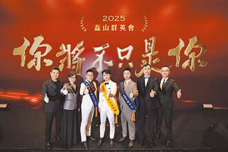 磊山保經群英會 表彰菁英