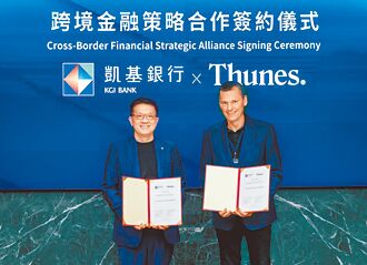 国银独家 凯基银×Thunes布局跨境金融