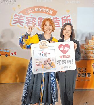 萊爾富攜手喜憨兒 送愛到部落