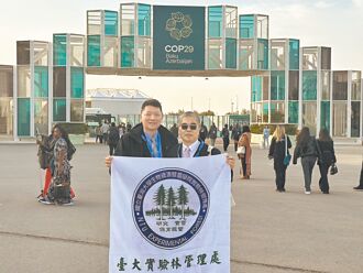 臺大林管處 7／1辦生物信用研討會