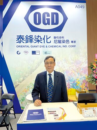 泰鋒染化減碳技術 打造永續競爭力