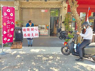 高雄 台灣講法律 日式飯糰店不搬
