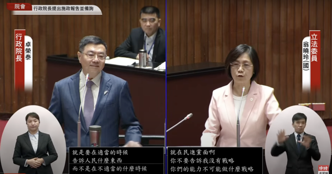 国民党立委翁晓玲（右）今日在立院质询行政院长卓荣泰（左）。（图／中时新闻网直播影片）