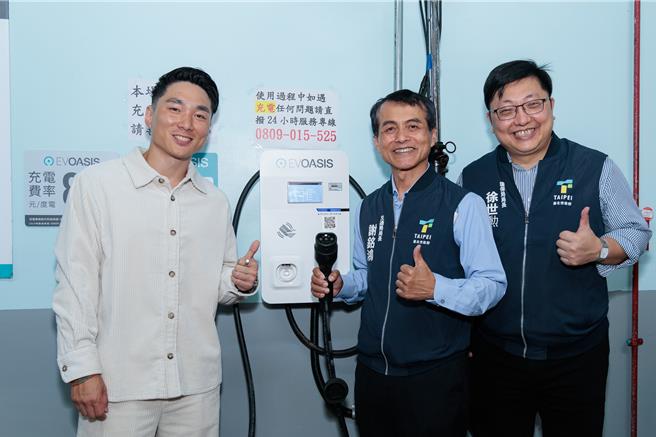 台北市政府与EVOASIS合作，奠定净零转型基础，为市民打造完整的智慧充电生态圈。（源点提供）