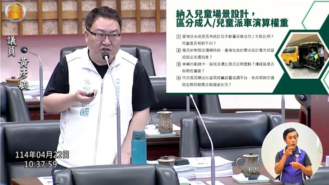 高市议员黄彦毓今（22）日揭露，现行「爱接送」身心障碍者交通服务虽标榜全年龄适用，但有名家长照顾罕病轮椅童多年，却预约屡屡失败。（黄彦毓提供）