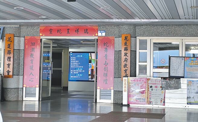 花蓮縣教育處今年突然宣布暫緩舉辦國中小普通班正式教師聯合甄選，讓不少已準備報名考試的考生感到錯愕。圖為教育處。（羅亦晽攝）