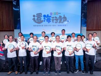 還海行動「海草復育計畫」啟動