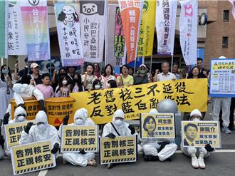 民团抗议蓝白修法重启核三 蓝营反呛：停止无谓政治斗争