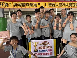 台灣之光奪世界第一 偏鄉小校勇奪世界機器人大賽冠軍