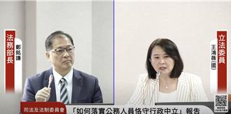 联合国指台涉4国际诈骗  郑铭谦不知情辩「忙立院答询」王鸿薇怒了