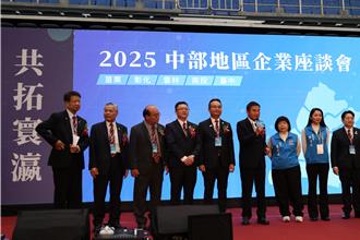 苗栗主辦中部企業座談會 5縣市長聚焦4大核心盼突破關稅困境