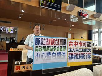 台中8立委罷免案 二階連署截止日曝光