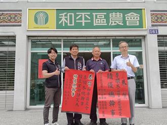 台中農會總幹事候聘作業 和平、梧棲區農會進入第2輪遴選