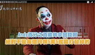 YouTuber「勾惡」被控搞大女網紅肚子！怒發8聲明澄清