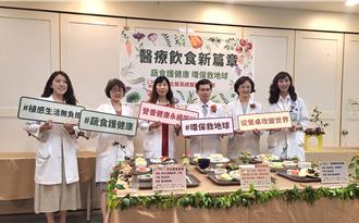 吃蔬食救地球 北榮拚靠「吃」年減14萬公斤碳排放