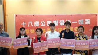 范雲呼籲教育部：18歲公民權納《青年基本法》