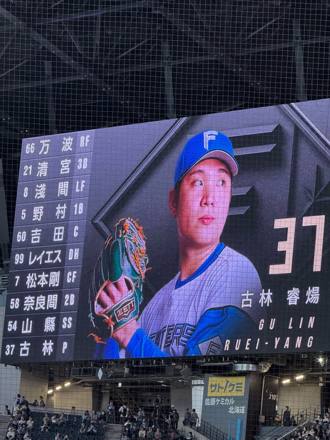 日職》眼眶泛紅！古林睿煬首秀隊友失誤＋挨轟 慘失7分吞敗