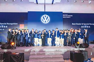 福斯經銷商大會 表揚頂尖菁英
