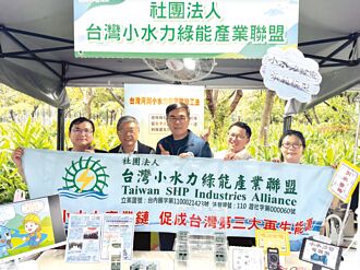小水盟參與地球日展會 推廣綠電