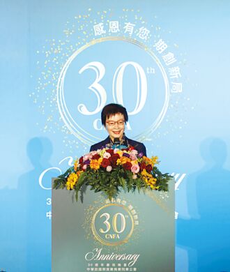 期貨公會30周年 各界同慶