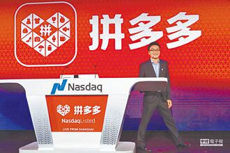 看大陸》從拼多多千億扶持看大陸消費趨勢