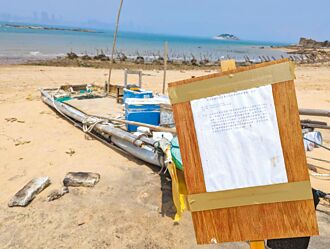 國產署封小金門海路 漁民反彈