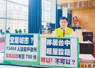 台中租屋設籍問題多 挨批雙重懲罰