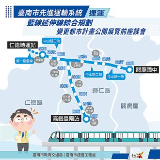 南捷藍延線都更案 4／30展前座談