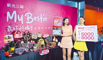 新光三越母亲节 史上最大回馈