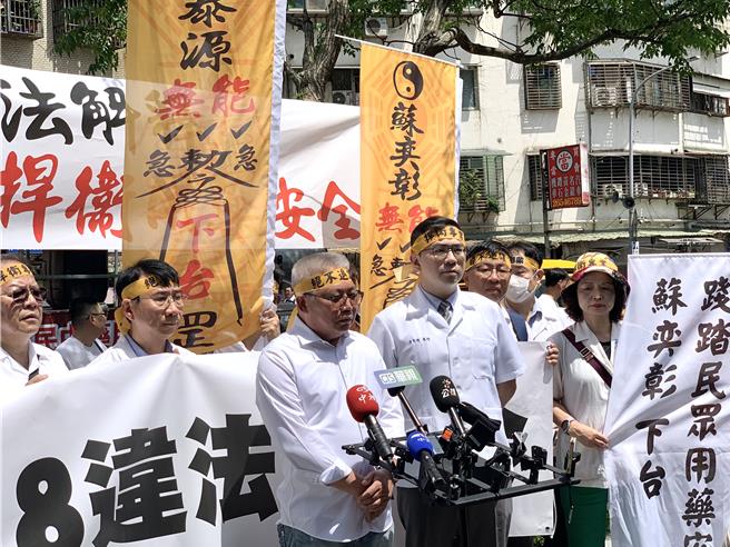 药师公会全联会发起上街抗议，22日早上前往卫福部门口高举布条、手持标语抗议，并将于5月4日走上凯道。（李念庭摄）