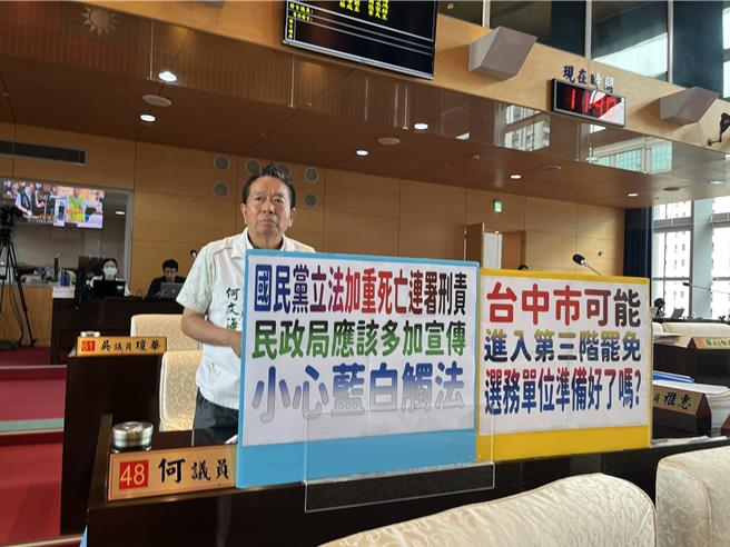 台中市议员何文海指出，这次罢免很可能会有立委进入3阶甚至补选，要求民政局做好规画，办好未来的相关工作。（何文海提供）