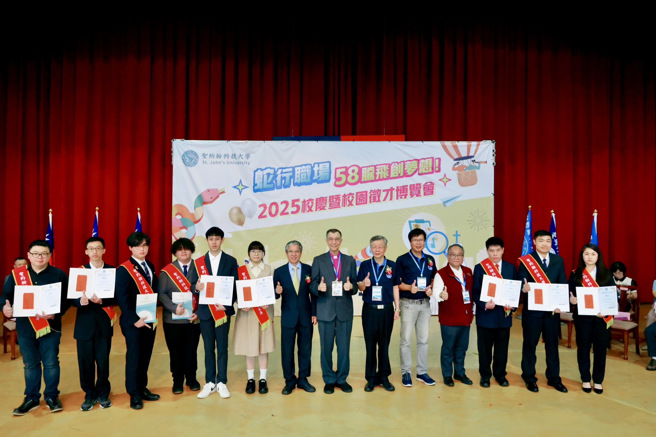聖約翰科技大學歡慶58週年校慶，頒獎表揚9位在各方面表現優異的第一屆優秀青年。（照片／聖約翰科技大學提供）