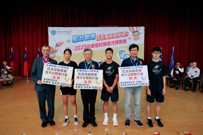 休觀系學生參加校外匹克球錦標賽獲獎無數，特將榮耀獻給學校，由曾鴻鍊（左三）、張員榮（左一）及賴俊年（右二）等3位董事代表接受。（照片／聖約翰科技大學提供）