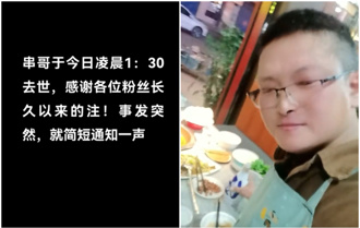 39歲抖音網紅猝逝「獨留14歲兒」 前妻3天前車禍亡