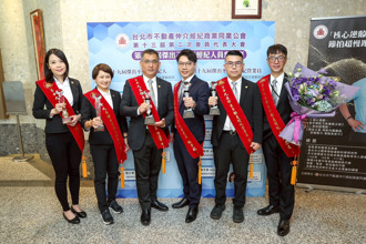 台北市傑出不動產經紀人員 信義房屋6人獲表揚