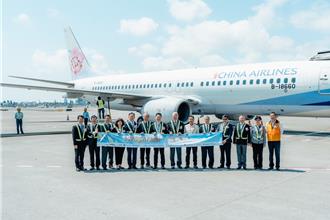 華航下單台塑石化 擴大未來3年永續航空燃油採購