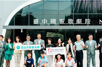 玉山攜手台中歌劇院 引領學子認識當代馬戲