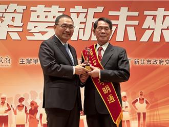 新北表揚243位優良勞工代表 侯友宜籲勞動節全國放假