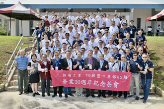 情牽聖約翰！新埔工專79級校友舉辦畢業30週年茶會  共敘同窗情誼